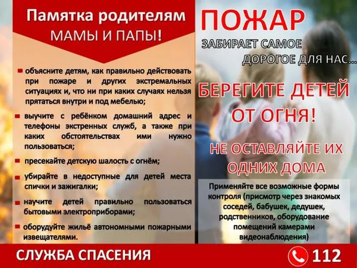 пожар2