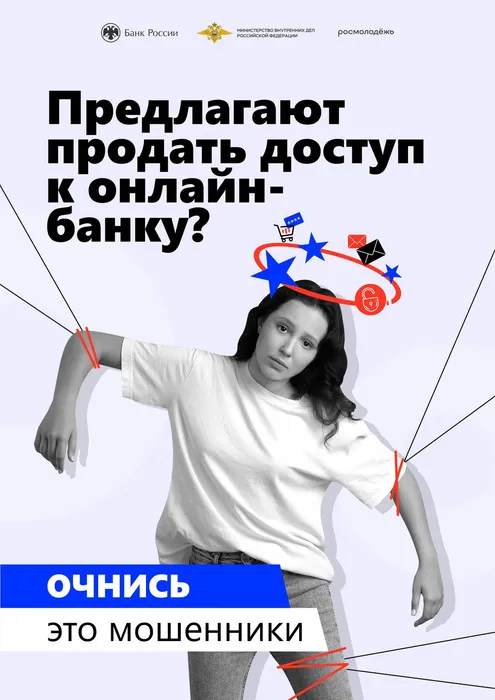 Плакат А4_01_онлайн-банк (1)