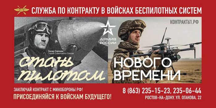 стань пилотом  6х3 кр