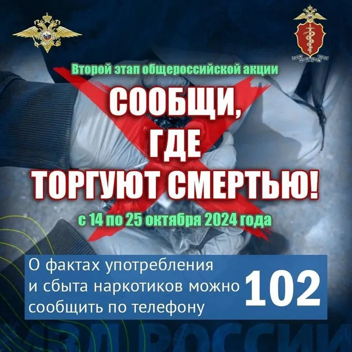Акция Где торгуют смертью
