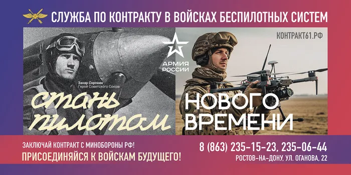 стань пилотом  6х3 цв