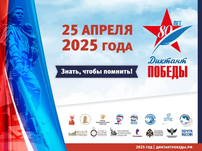 ДП-2025-заставки-1024х768
