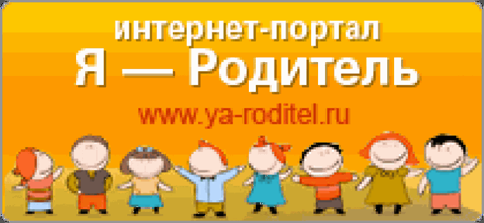 интернет-пртал я-родитель